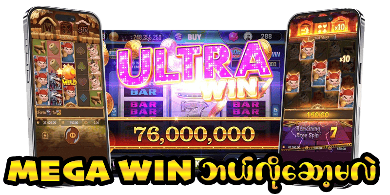 Win Levels Explained