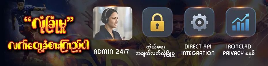 ၂၄ နာရီ ဝန်ဆောင်မှု