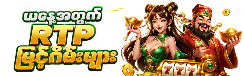 Winning Tips & RTP