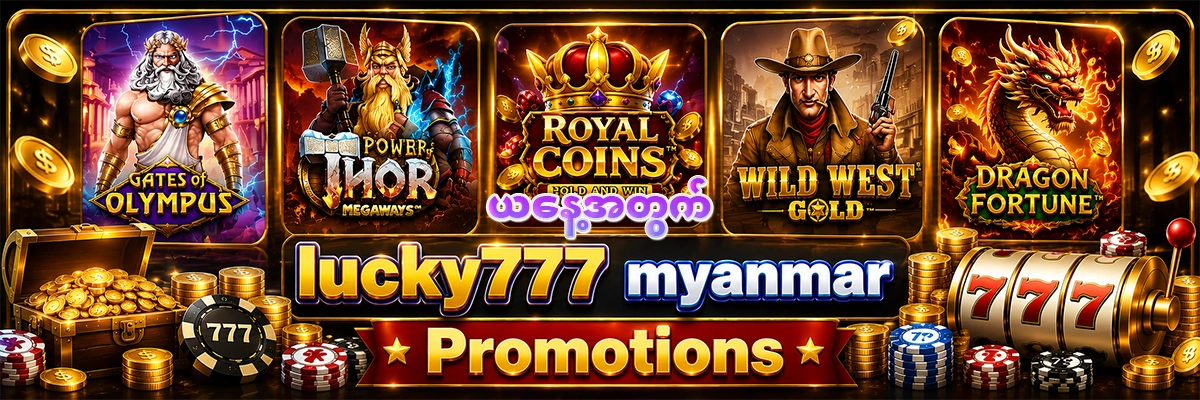 Promotions